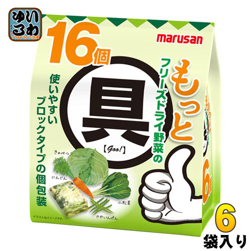 マルサンアイ もっとフリーズドライ 野菜の具 6袋入