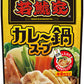 マルサンアイ 若鯱家監修カレー鍋スープ 720g 8袋入