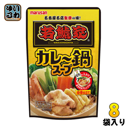 マルサンアイ 若鯱家監修カレー鍋スープ 720g 8袋入