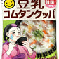 マルサンアイ 豆乳コムタンクッパ 17.1g 60個入