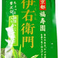 宇治の露製茶 京都福寿園 伊右衛門 抹茶入りかぶせ緑茶 100g 12袋入