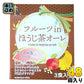 宇治の露製茶 フルーツinほうじ茶オーレ 65g 48箱 (12箱入×4 まとめ買い)