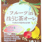 宇治の露製茶 フルーツinほうじ茶オーレ 65g 48箱 (12箱入×4 まとめ買い)