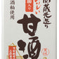 大関 おいしい甘酒 乳酸菌入り 1L 紙パック 12本 (6本入×2 まとめ買い) あまざけ 酒かす 1000ml