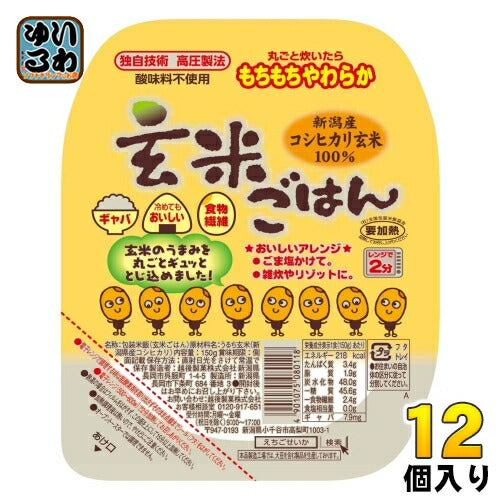 越後製菓 玄米ごはん 150g 12個入 ご飯 レトルト インスタント