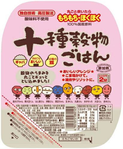 越後製菓 十種穀物ごはん 150g 12個入 ごはん ご飯 お米 コシヒカリ 保存料無添加