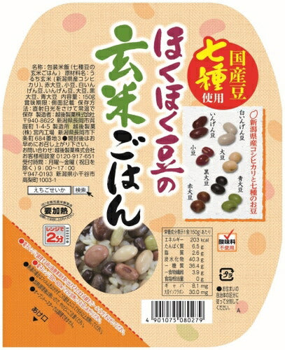 越後製菓 ほくほく豆の玄米ごはん 150g 12個入 ご飯 レトルト インスタント