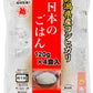 越後製菓 日本のごはん 新潟県産コシヒカリ (120g×4食) 12個入り ご飯 インスタントご飯 日本のご飯 個包装