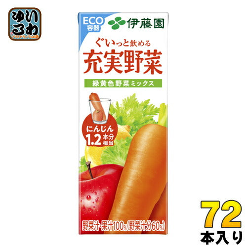 伊藤園 充実野菜 緑黄色野菜ミックス 200ml 紙パック 72本 (24本入×3 まとめ買い) 野菜ジュース 果実飲料 カロテン