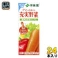 伊藤園 充実野菜 緑黄色野菜ミックス 200ml 紙パック 24本入 野菜ジュース 果実飲料 カロテン