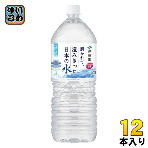 伊藤園 磨かれて、澄みきった日本の水 2L ペットボトル 12本 (6本入×2 まとめ買い) 天然水 ナチュラルミネラルウォーター