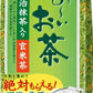 伊藤園 おーいお茶 宇治抹茶入り玄米茶 200g 20袋入 粉末茶 ブレンド茶