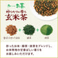 伊藤園 おーいお茶 宇治抹茶入り玄米茶 200g 20袋入 粉末茶 ブレンド茶