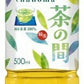 伊藤園 茶の間 500ml ペットボトル 24本入