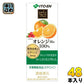 伊藤園 ビタミンフルーツ オレンジMix 100％ 200ml 紙パック 48本 (24本入×2 まとめ買い) 栄養機能食品 果汁飲料