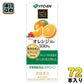 伊藤園 ビタミンフルーツ オレンジMix 100％ 200ml 紙パック 72本 (24本入×3 まとめ買い) 栄養機能食品 果汁飲料