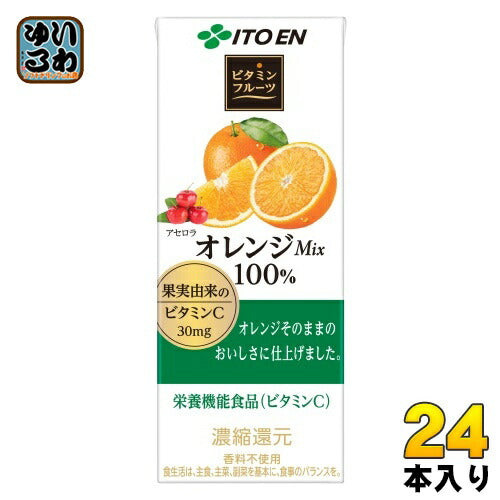 伊藤園 ビタミンフルーツ オレンジMix 100％ 200ml 紙パック 24本入 栄養機能食品 果汁飲料