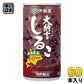 伊藤園 大納言しるこ 185g 缶 60本 (30本入×2 まとめ買い) おしるこ お汁粉 大納言小豆