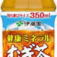 伊藤園 健康ミネラルむぎ茶 350ml ペットボトル 24本入 お茶 デカフェ ノンカフェイン 麦茶