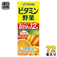 伊藤園 ビタミン野菜 200ml 紙パック 72本 (24本入×3 まとめ買い) 野菜ジュース 送料無料 栄養機能食品