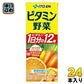 伊藤園 ビタミン野菜 200ml 紙パック 24本入 野菜ジュース 送料無料 栄養機能食品