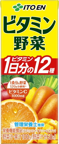 伊藤園 ビタミン野菜 200ml 紙パック 48本 (24本入×2 まとめ買い) 野菜ジュース 送料無料 栄養機能食品