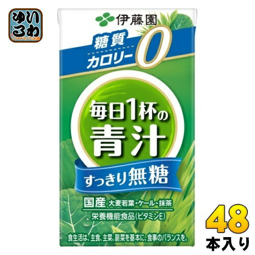 伊藤園 毎日1杯の青汁 無糖タイプ 125ml 紙パック 48本 (24本入×2 まとめ買い)