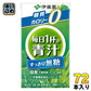 伊藤園 毎日1杯の青汁 無糖タイプ 125ml 紙パック 72本 (24本入×3 まとめ買い)