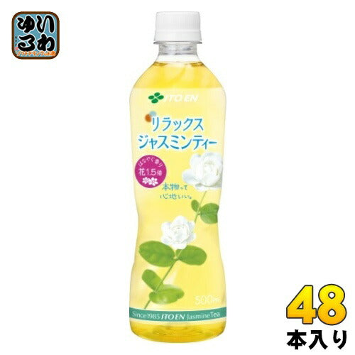 伊藤園 Relaxジャスミンティー 500ml ペットボトル 48本 (24本入×2 まとめ買い) 〔お茶〕
