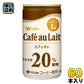 伊藤園 W（ダブリュー）coffee カフェオレ 165g 缶 60本 (30本入×2 まとめ買い) 缶コーヒー 珈琲 コーヒー飲料 〔コーヒー〕