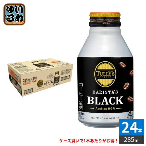 伊藤園 タリーズコーヒー バリスタズブラック 285ml ボトル缶 24本入 コーヒー ボトルコーヒー 珈琲 無糖
