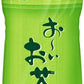 伊藤園 おーいお茶 緑茶 冷凍ボトル 485ml ペットボトル 48本 (24本入×2まとめ買い) 氷 お茶 冷 お～いお茶