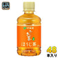 伊藤園 おーいお茶 ほうじ茶 280ml ペットボトル 48本 (24本入×2 まとめ買い) お茶 お～いお茶 焙じ茶