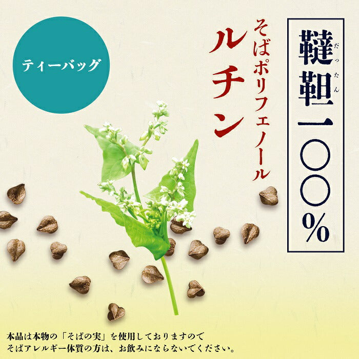 伊藤園 伝承の健康茶 そば茶 2L ペットボトル 6本入 〔お茶〕