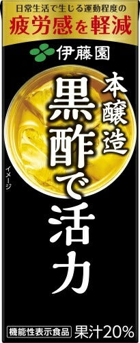 伊藤園 黒酢で活力 200ml 紙パック 72本 (24本入×3 まとめ買い) 送料無料 酢飲料 機能性表示食品