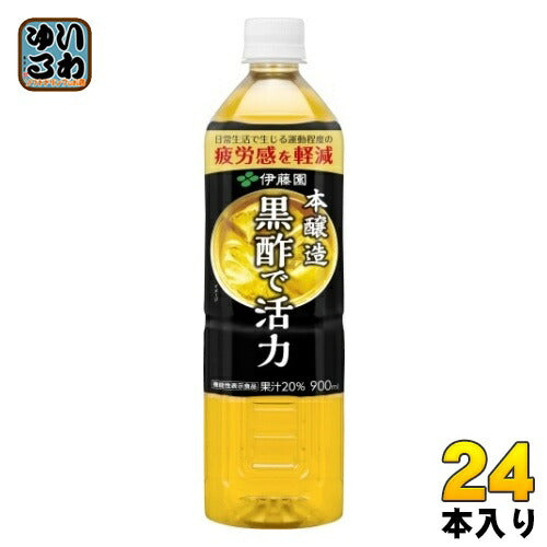 伊藤園 黒酢で活力 機能性表示食品 900ml ペットボトル 24本 (12本入×2 まとめ買い)