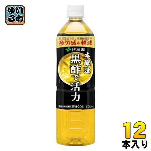 伊藤園 黒酢で活力 機能性表示食品 900ml ペットボトル 12本入