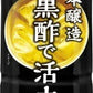 伊藤園 黒酢で活力 機能性表示食品 900ml ペットボトル 12本入