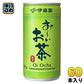 伊藤園 おーいお茶 緑茶 190g 缶 60本 (30本入×2 まとめ買い) お～いお茶 りょくちゃ ドリンク