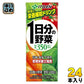 伊藤園 1日分の野菜 200ml 紙パック 24本入 送料無料 野菜ジュース 一日分 管理栄養士推奨