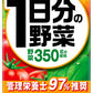 伊藤園 1日分の野菜 200ml 紙パック 96本 (24本入×4 まとめ買い) 野菜ジュース 一日分 管理栄養士推奨 砂糖不使用 食塩不使用