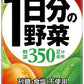 伊藤園 1日分の野菜 200ml 紙パック 72本 (24本入×3 まとめ買い) 送料無料 野菜ジュース 一日分 管理栄養士推奨