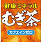 伊藤園 健康ミネラルむぎ茶 250ml 紙パック 96本 (24本入×4 まとめ買い) お茶 デカフェ ノンカフェイン 麦茶