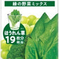 伊藤園 充実野菜 緑の野菜ミックス 200ml 紙パック 72本 (24本入×3 まとめ買い) 野菜ジュース 果汁飲料