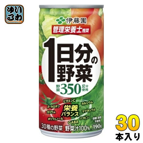 伊藤園 1日分の野菜 190g 缶 30本入（野菜ジュース） 〔ITOEN　いとうえん　一日分の野菜　野菜ジュース　190缶　190グラム〕