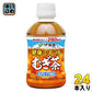 伊藤園 健康ミネラルむぎ茶 280ml ペットボトル 24本入 お茶 デカフェ ノンカフェイン 麦茶