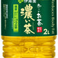 伊藤園 お～いお茶 濃い茶 2L ペットボトル 12本 (6本入×2 まとめ買い) おーいお茶 緑茶 機能性表示食品