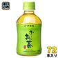 伊藤園 おーいお茶 緑茶 280ml ペットボトル 72本 (24本入×3 まとめ買い) お茶 お～いお茶