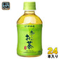 伊藤園 おーいお茶 緑茶 280ml ペットボトル 24本入 お茶 お～いお茶