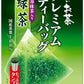 伊藤園 お～いお茶 プレミアムティーバッグ 宇治抹茶入り緑茶 20袋×8箱入 おーいお茶 ティーバッグ
